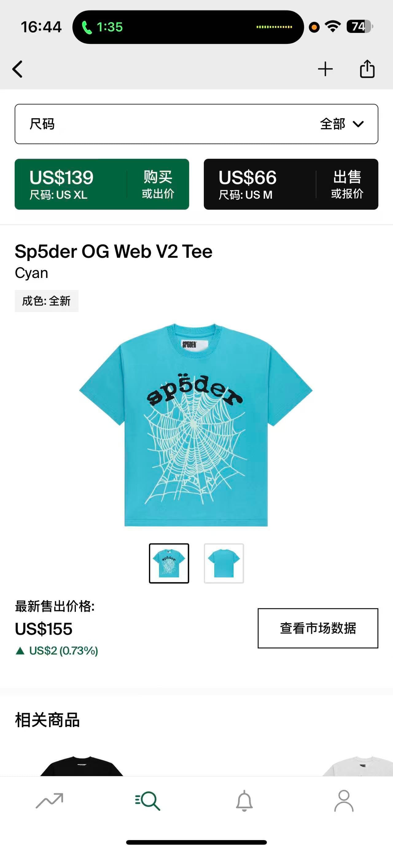 Sp5der Tshirt
