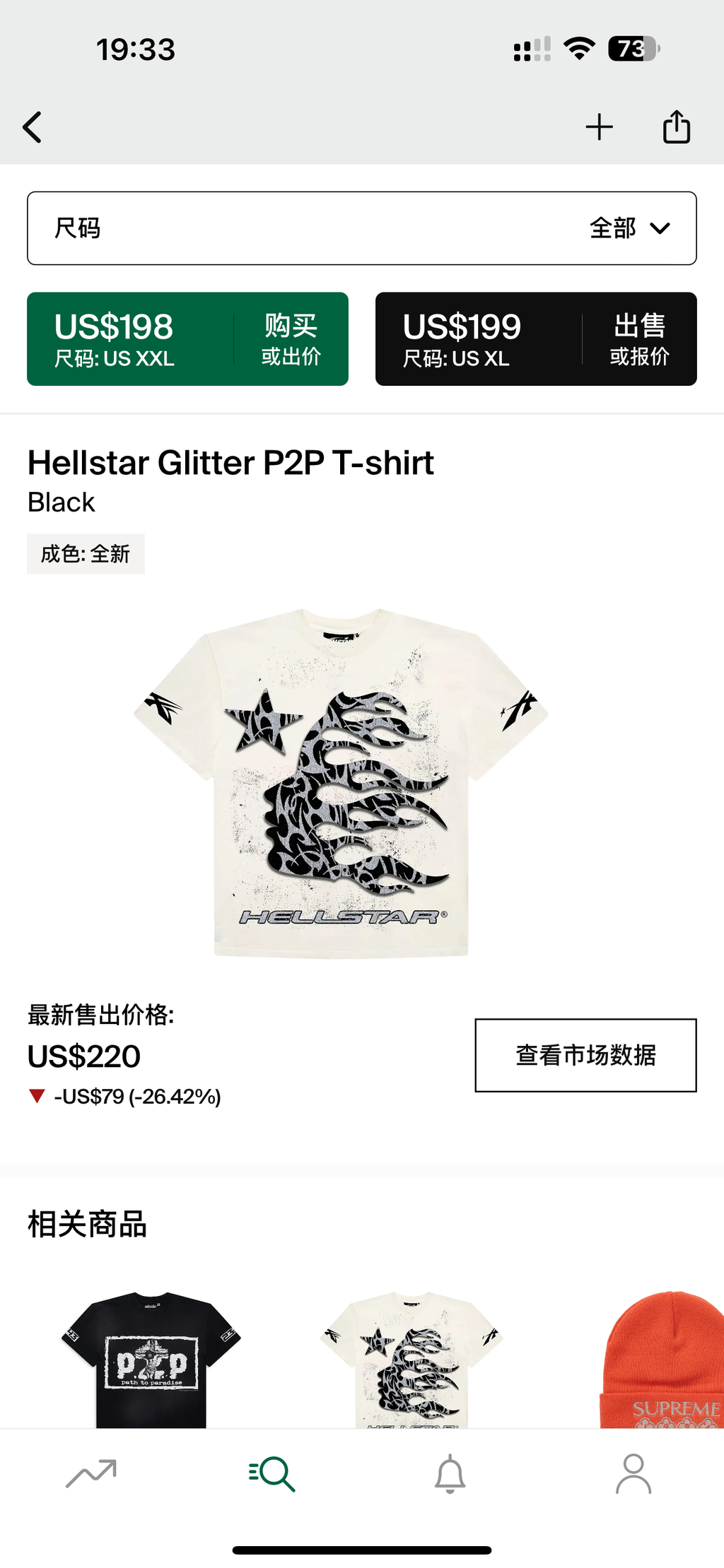 Hellstar Tshirt