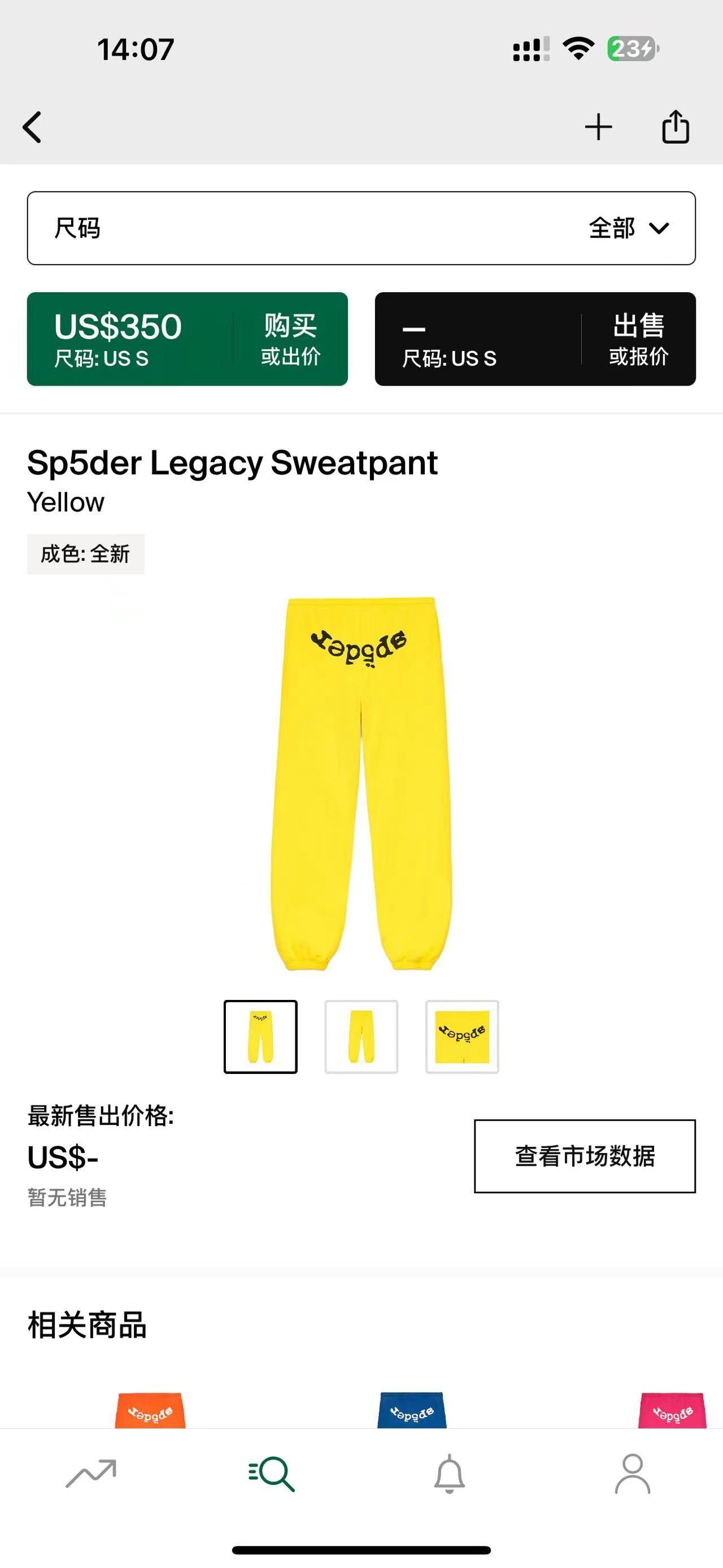Sp5der Sweatpant