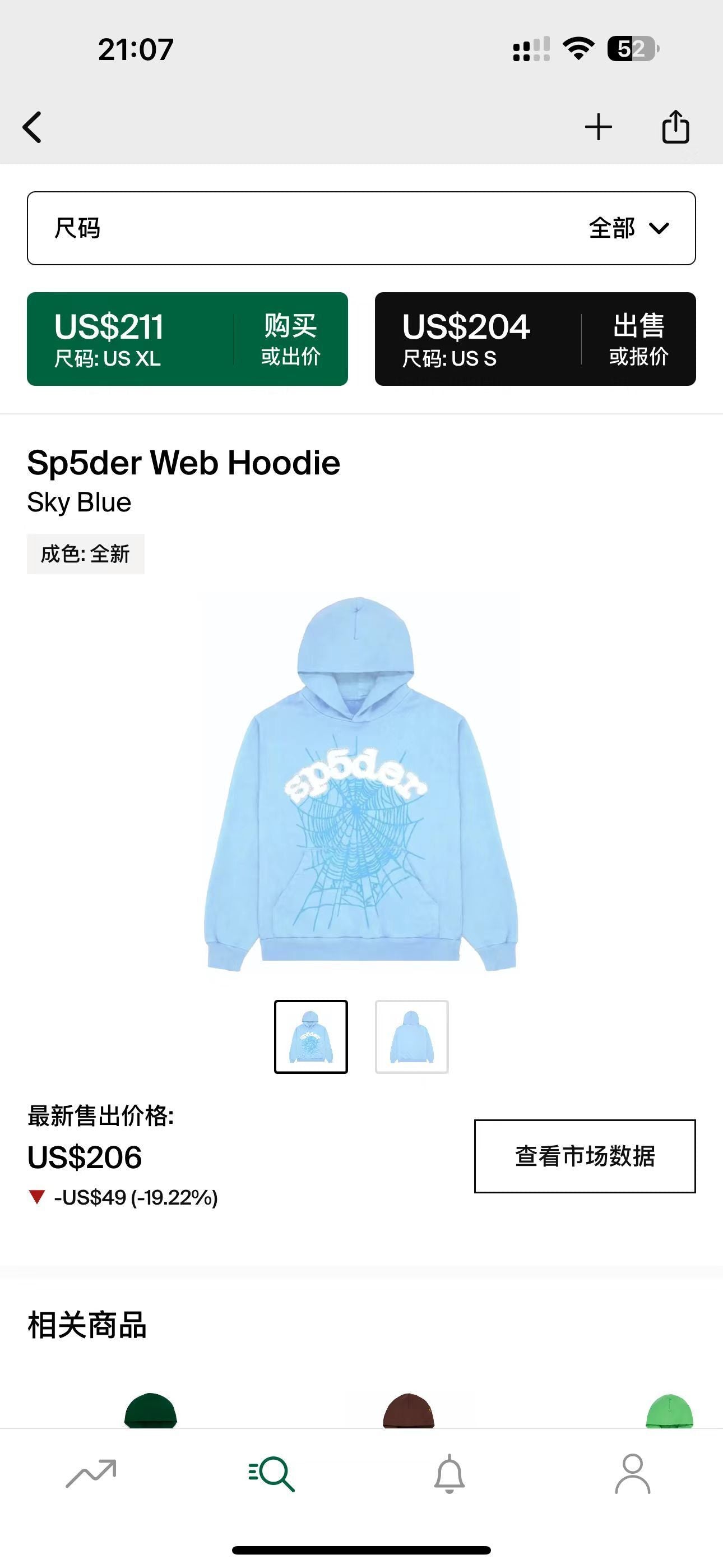 Sp5der Hoodie
