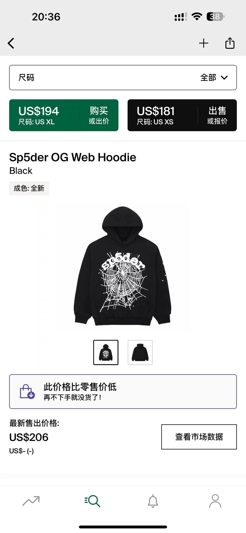 Sp5der Hoodie