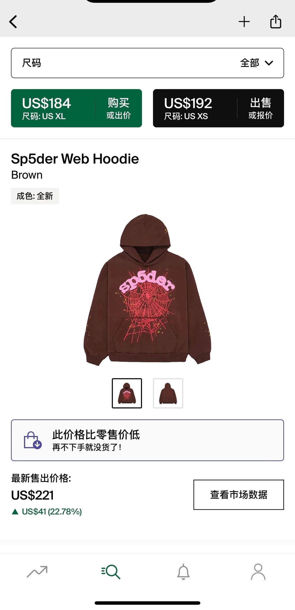 Sp5der Hoodie