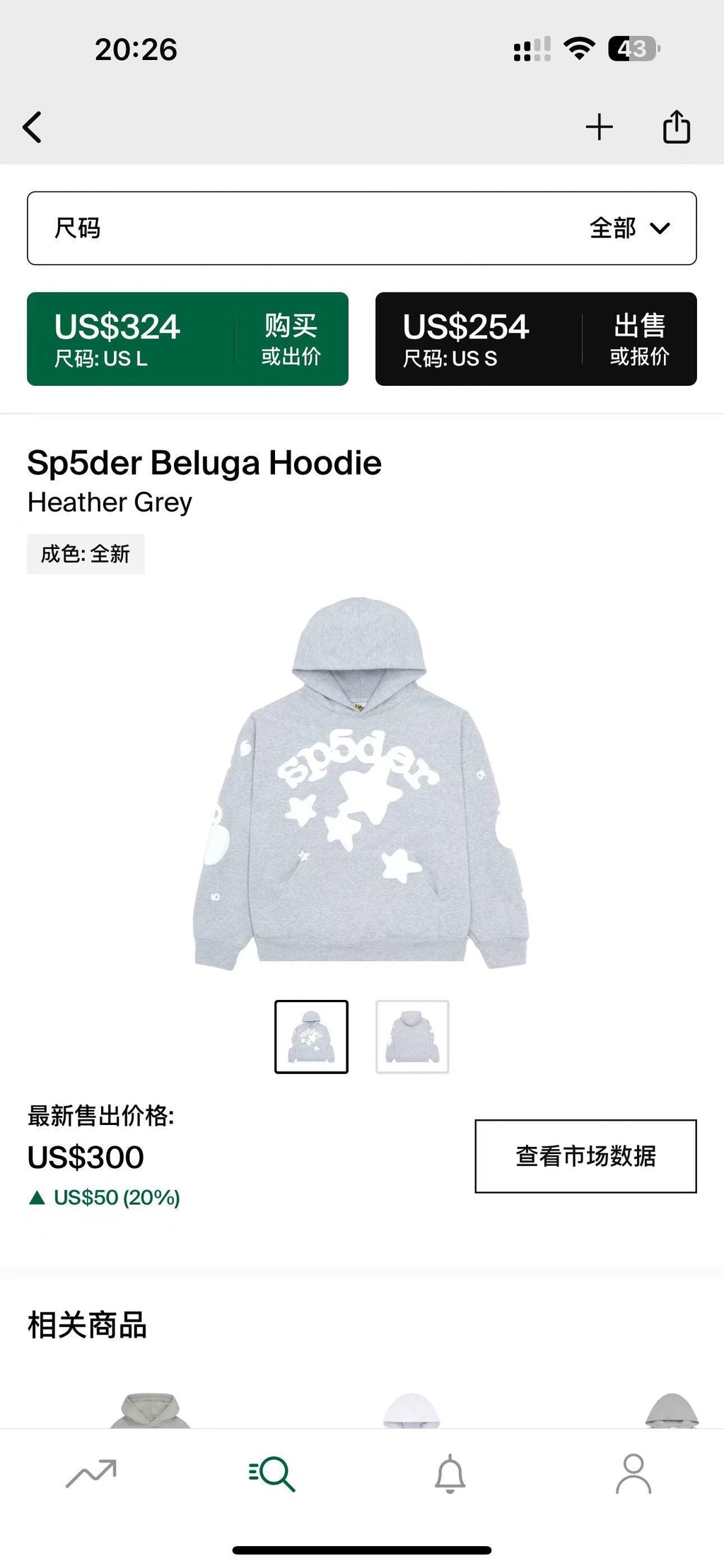 Sp5der Hoodie