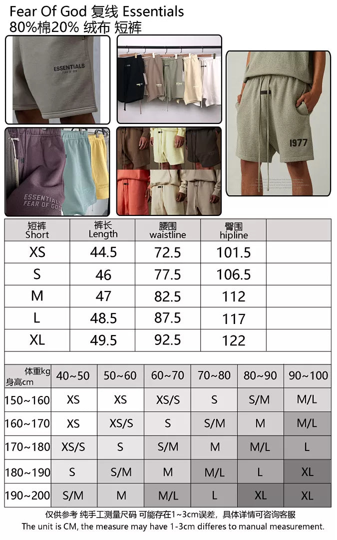 FOG X Essentials 22FW Shorts