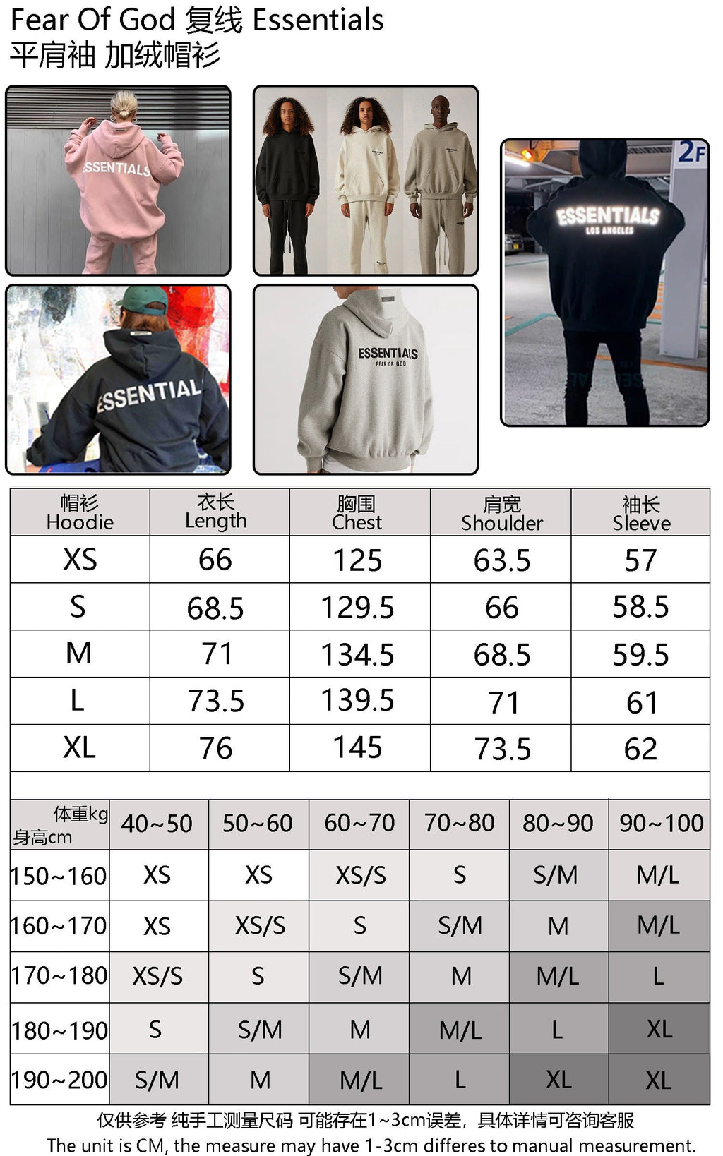 FOG x Essentials Crewneck 22SS