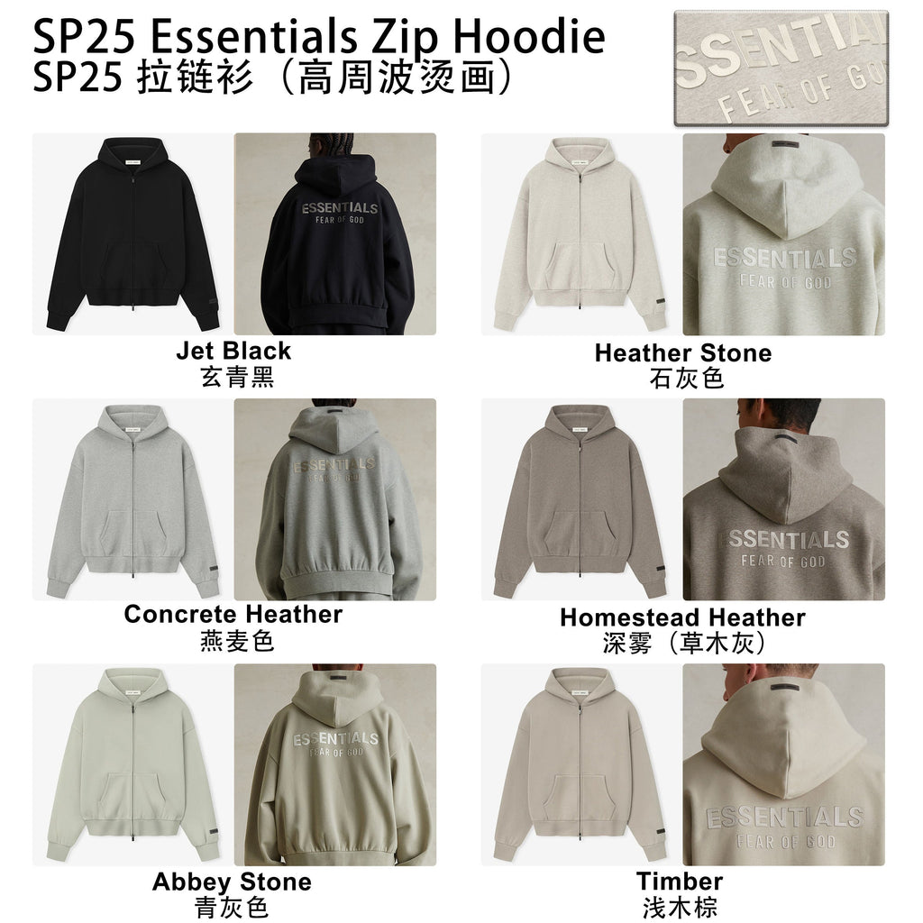 FOG x Essentials Zip Hoodie 25Sp